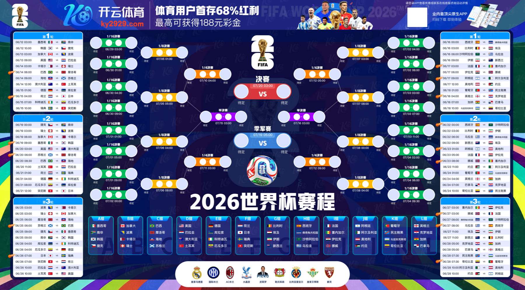 1xbet体育美加墨世界杯